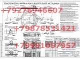 Разработаю ППР, ППРк, ТК / Ставрополь